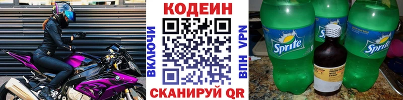 Codein Purple Drank  Бабушкин 
