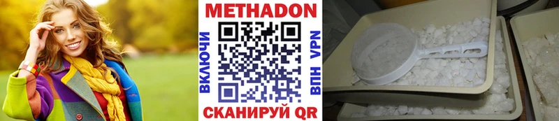 Метадон methadone  маркетплейс состав  Бабушкин 